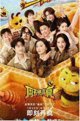 明星打工日记 综艺推荐
